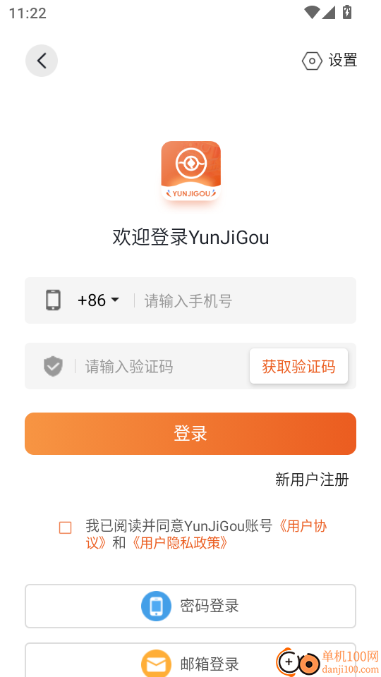 YunJiGou最新版
