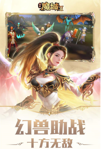风暴魔域2vivo版v2.6.3 1