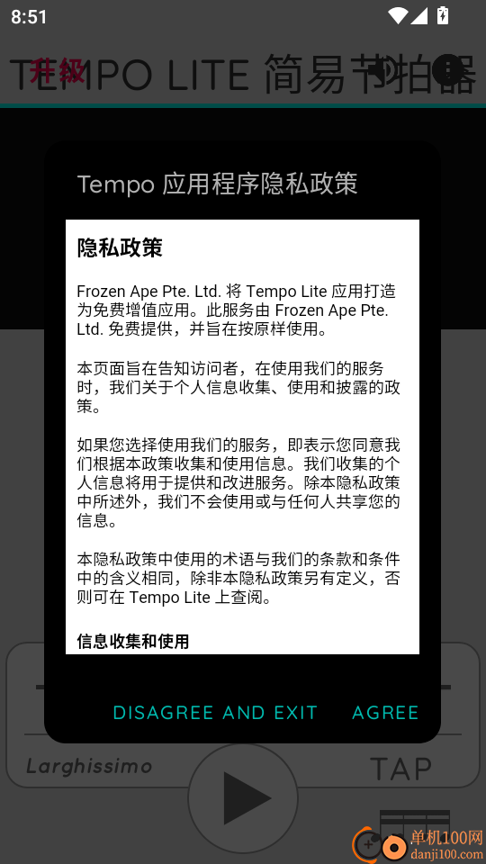 Tempo Lite 简易节拍器最新版