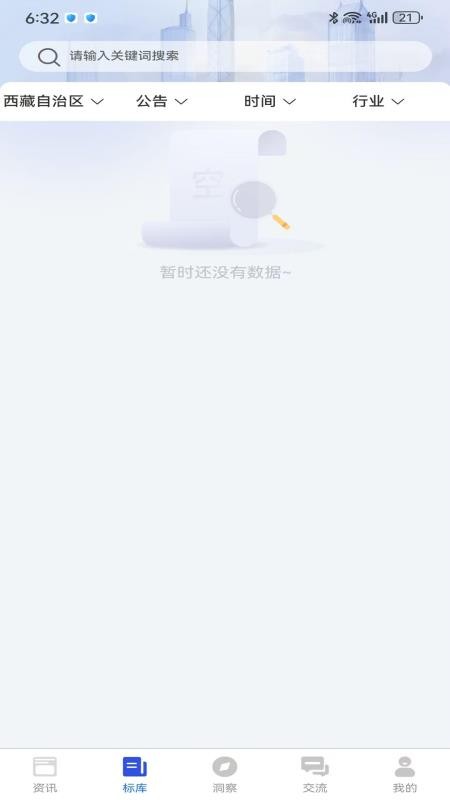 数商易联官方版v1.0.2 2
