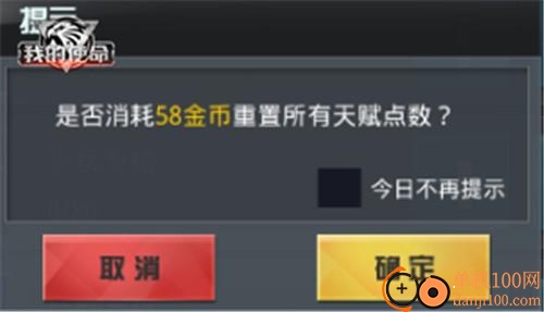 我的使命小米版