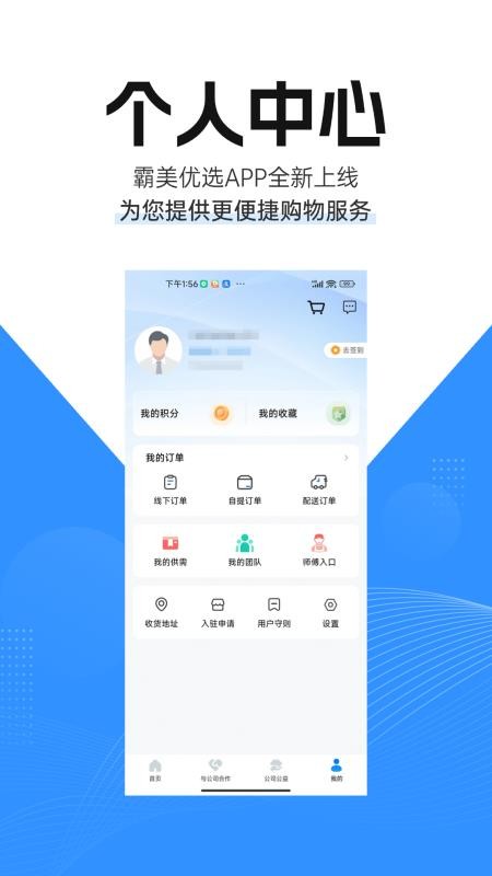 霸美优选最新版v1.0 1