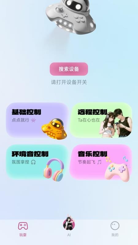 欲声回响免费版v1.0.0 3