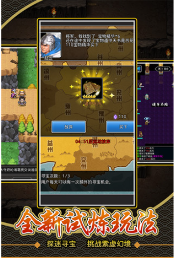 仙国志vivo版v1.17.0.409.0115 4