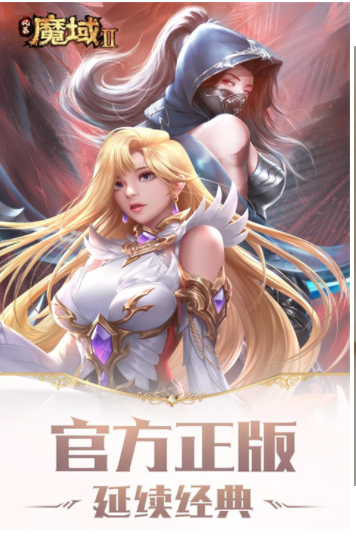 风暴魔域2vivo版v2.6.3 4