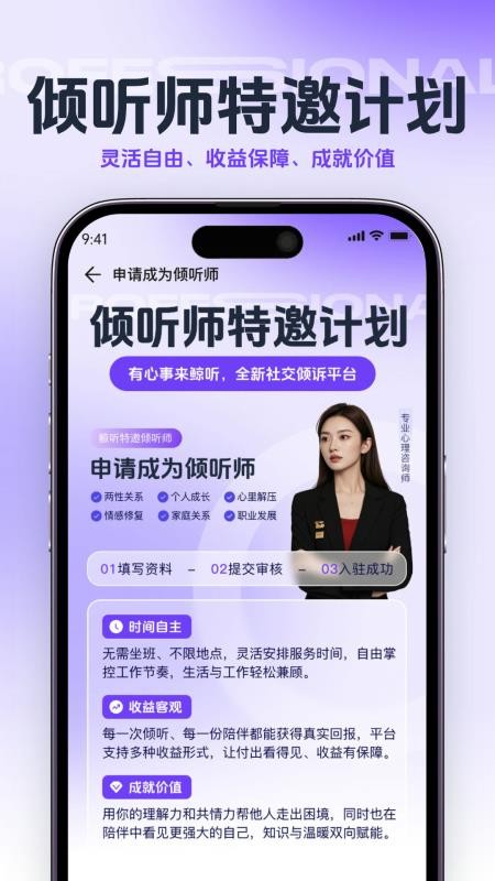 鲸听APP最新版v1.1.0 1