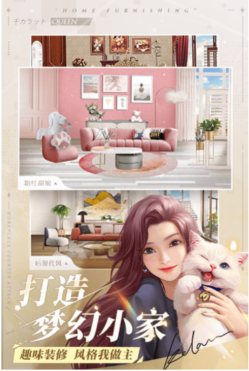 一千克拉女王小米版v1.2.1 3