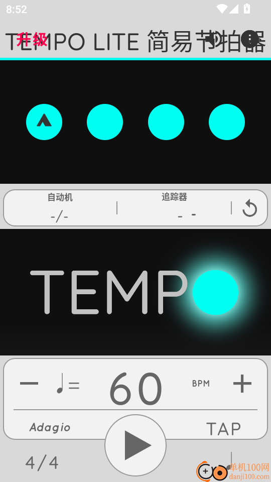 Tempo Lite 简易节拍器最新版
