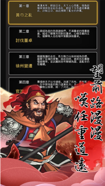 仙国志小米版v1.17.0.409.0115 1