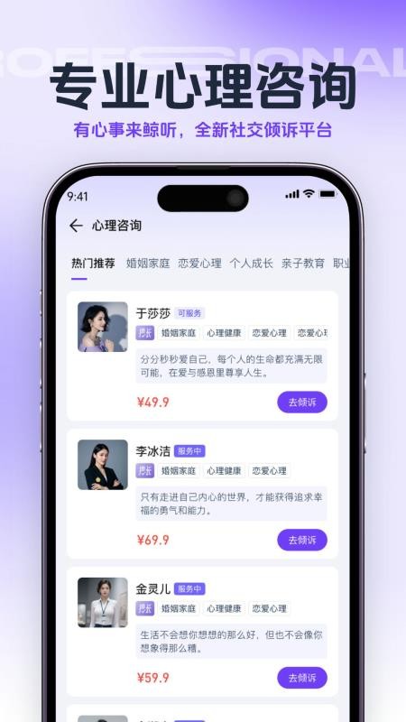鲸听APP最新版v1.1.0 3