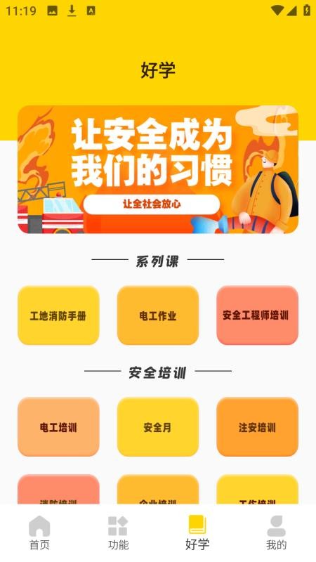 易教学名师堂免费版v1.0.0 1