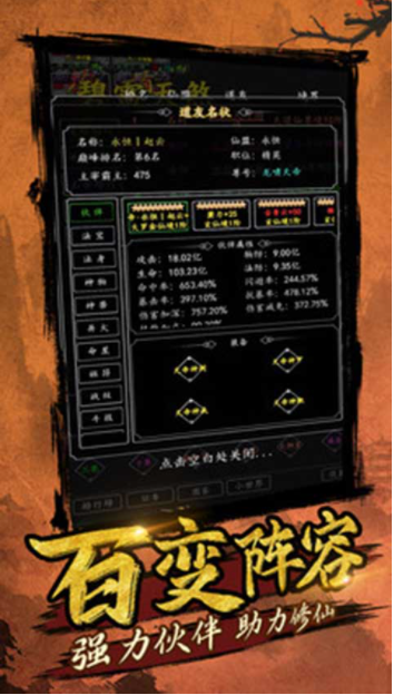剑气除魔官方正版v1.0.0 1