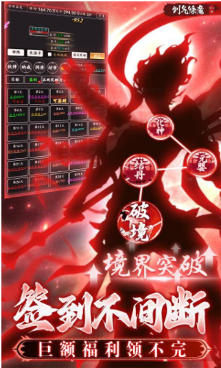 剑气除魔九游版v1.6.0 4