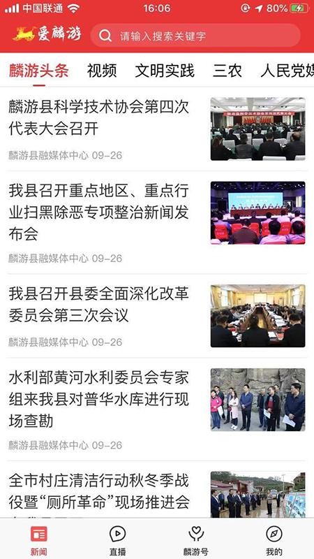 爱麟游免费版v1.3.0(2)