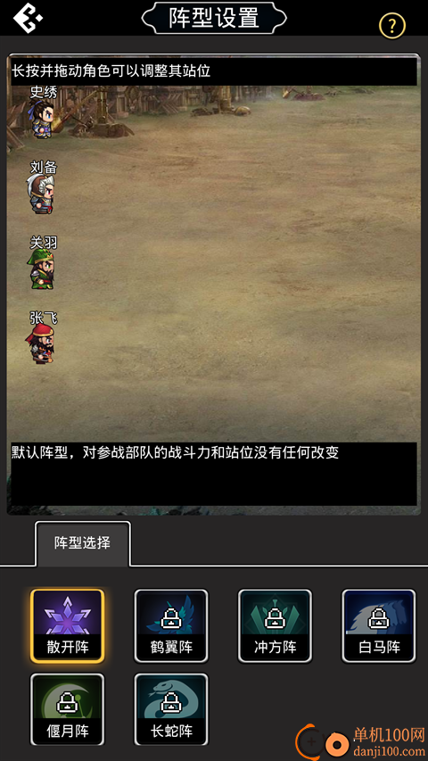 仙国志小米版