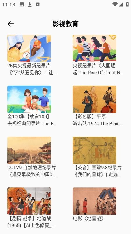 易教学名师堂免费版v1.0.0 3