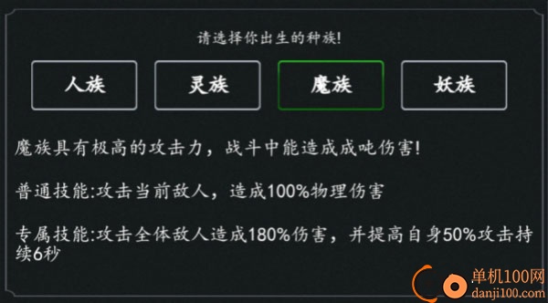 剑气除魔官方正版