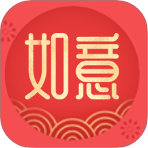 如意红包封手机版 v1.0.0