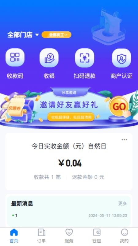 笑e付手机版