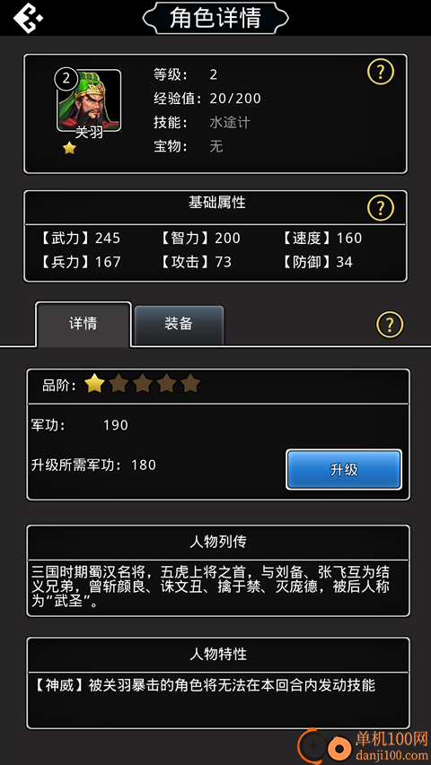 仙国志小米版