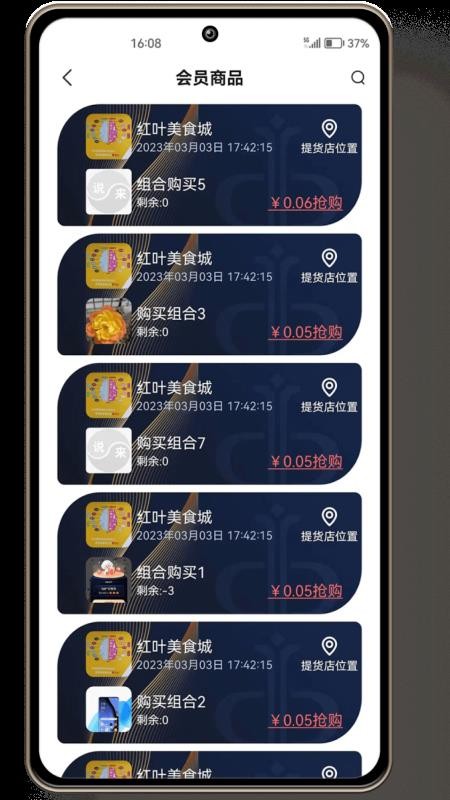 说来APP官方版v1.2.5.20(3)