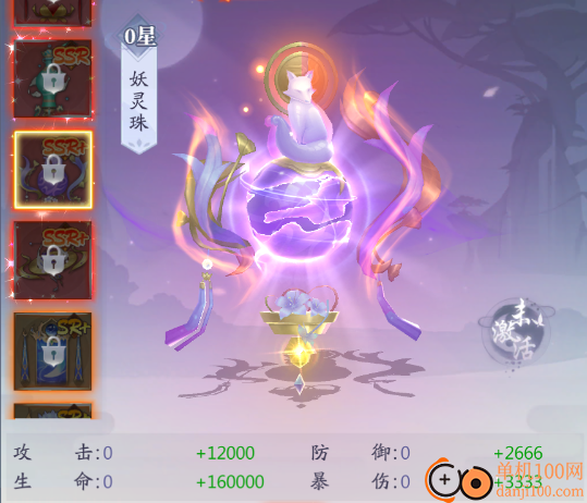 九州八荒录小米版