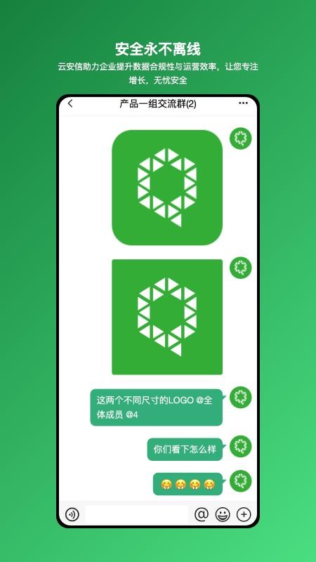 云安信手机版v1.0.5 3