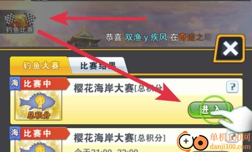 世界钓鱼之旅小米版