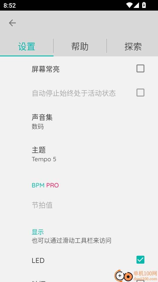 Tempo Lite 简易节拍器最新版