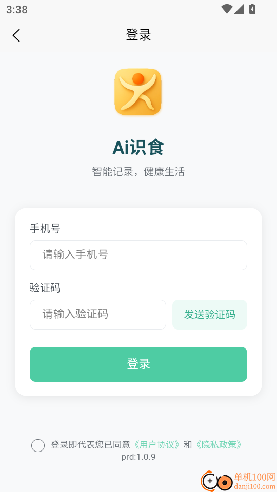 Ai识食最新版