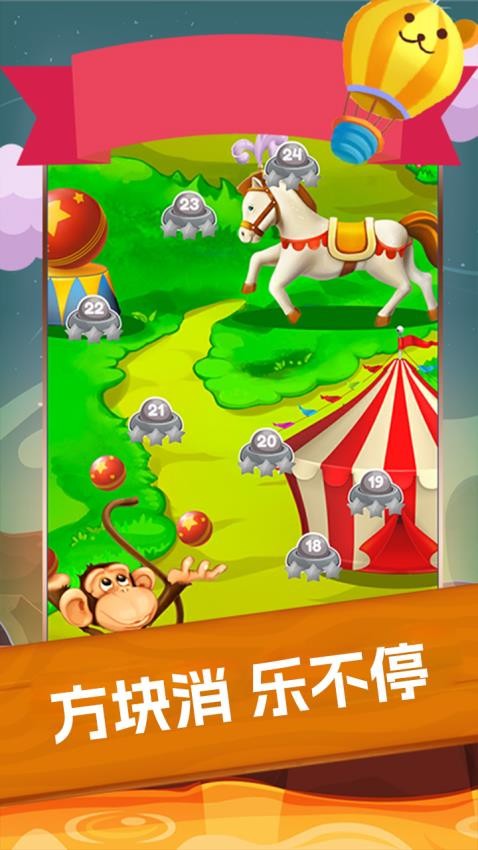 守护气球游戏v1.0.0 1