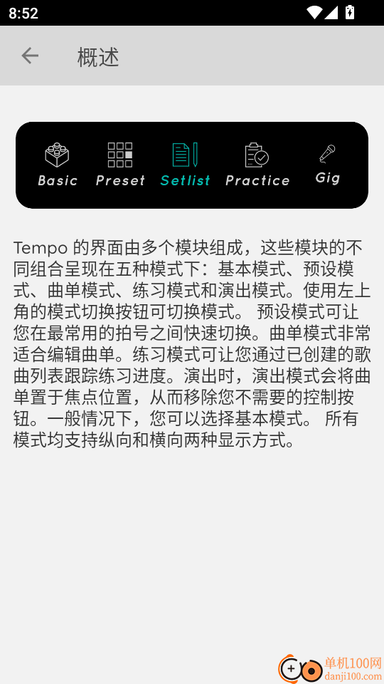 Tempo Lite 简易节拍器最新版