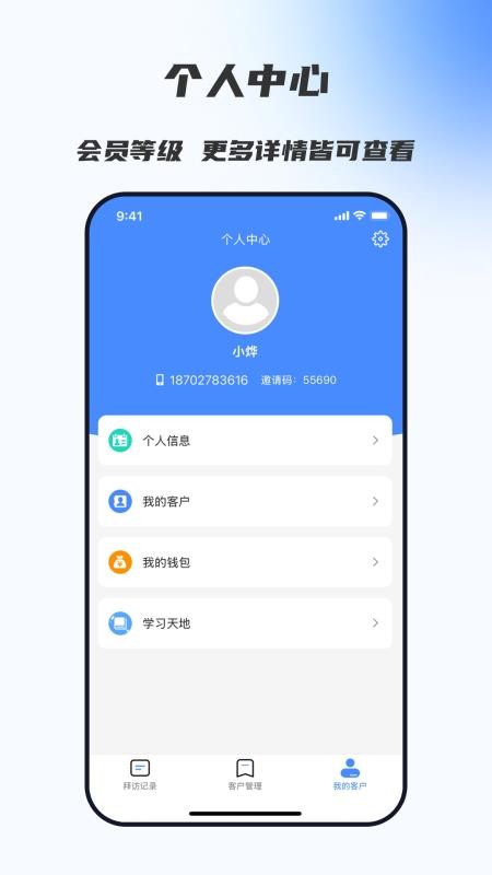 食以安手机版v1.0.05 1