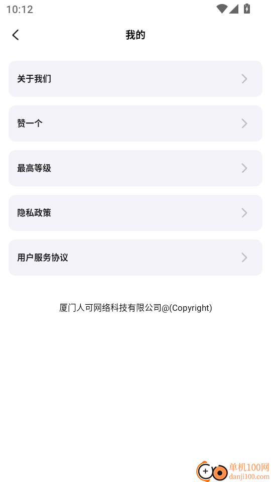 十十问答免费版