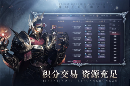 真红之刃小米版v3.4.6 1