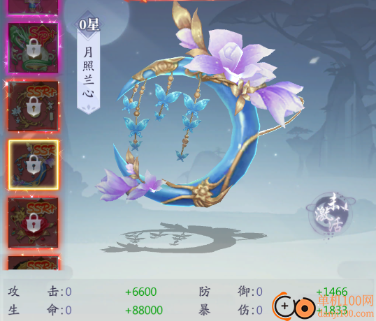 九州八荒录小米版