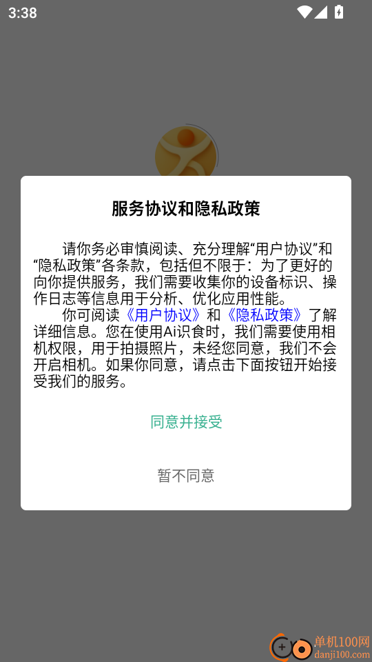 Ai识食最新版
