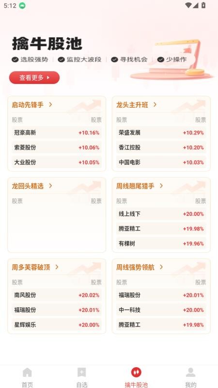 钱坤股海通官方版(2)