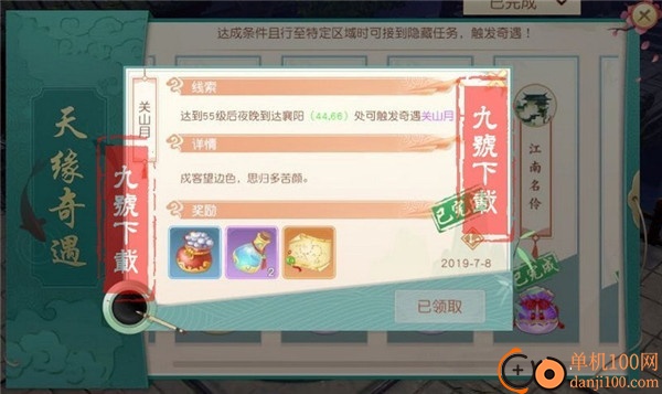 神雕侠侣2小米版