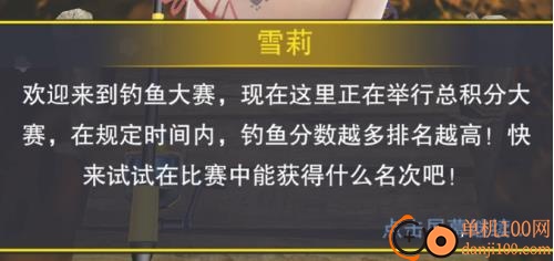 世界钓鱼之旅小米版