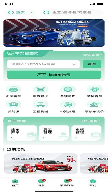 修不停商家端官方版(4)