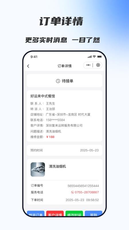 食以安手机版v1.0.05 3