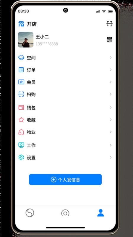说来APP官方版v1.2.5.20(1)