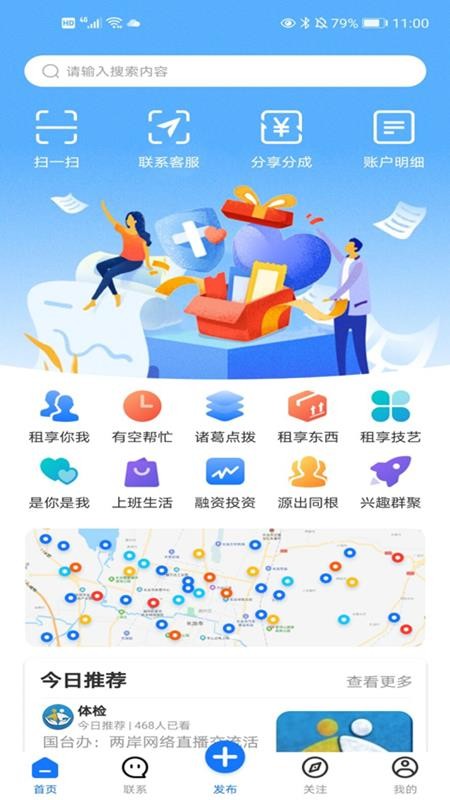 济连APP官方版v1.9.1(4)