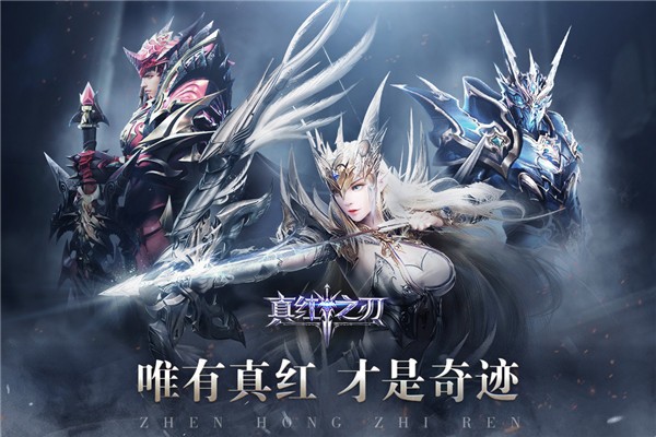真红之刃小米版v3.4.6 6