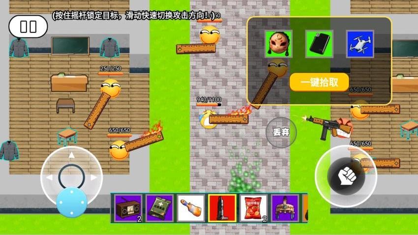 校园摸金福利版游戏v1.0 2