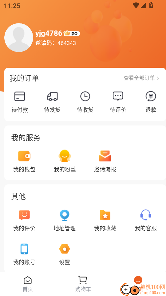 YunJiGou最新版