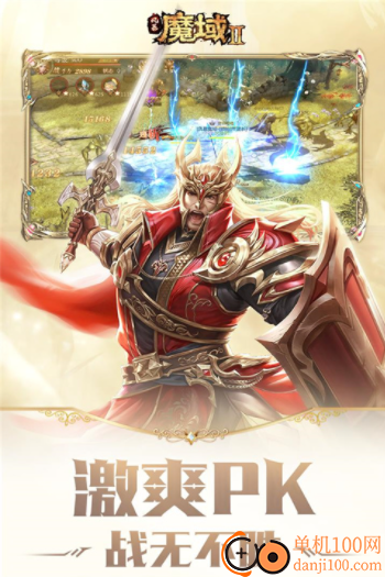 风暴魔域2vivo版