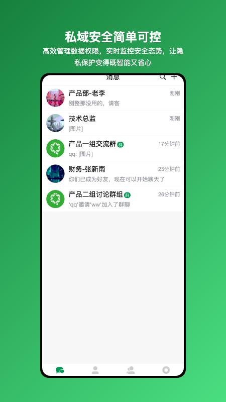 云安信手机版