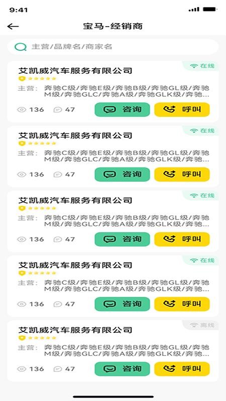 修不停商家端官方版(2)